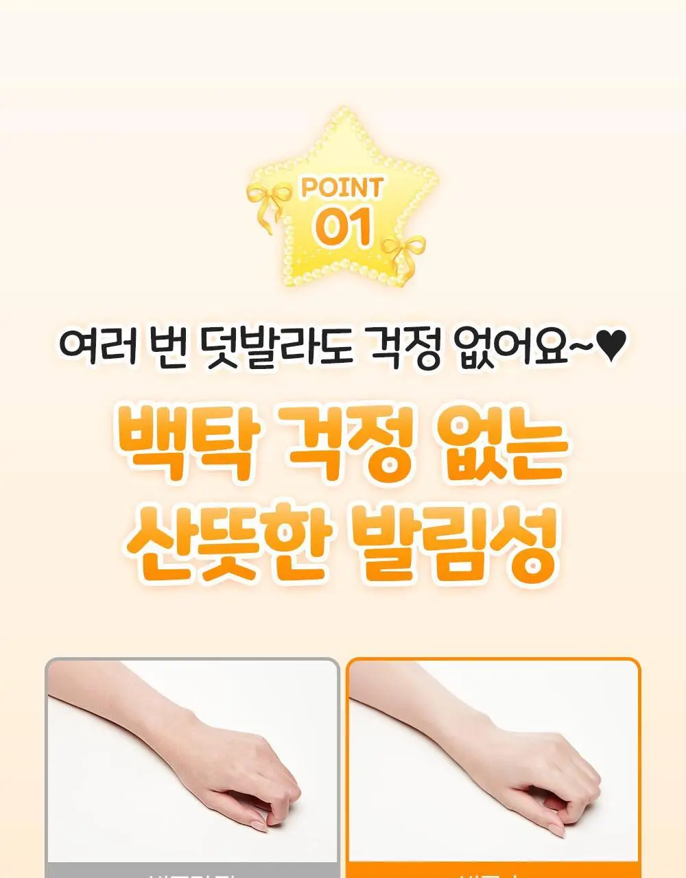 [티니핑 콜라보] 아토팜 야외놀이 선스틱 21g 상세페이지 15